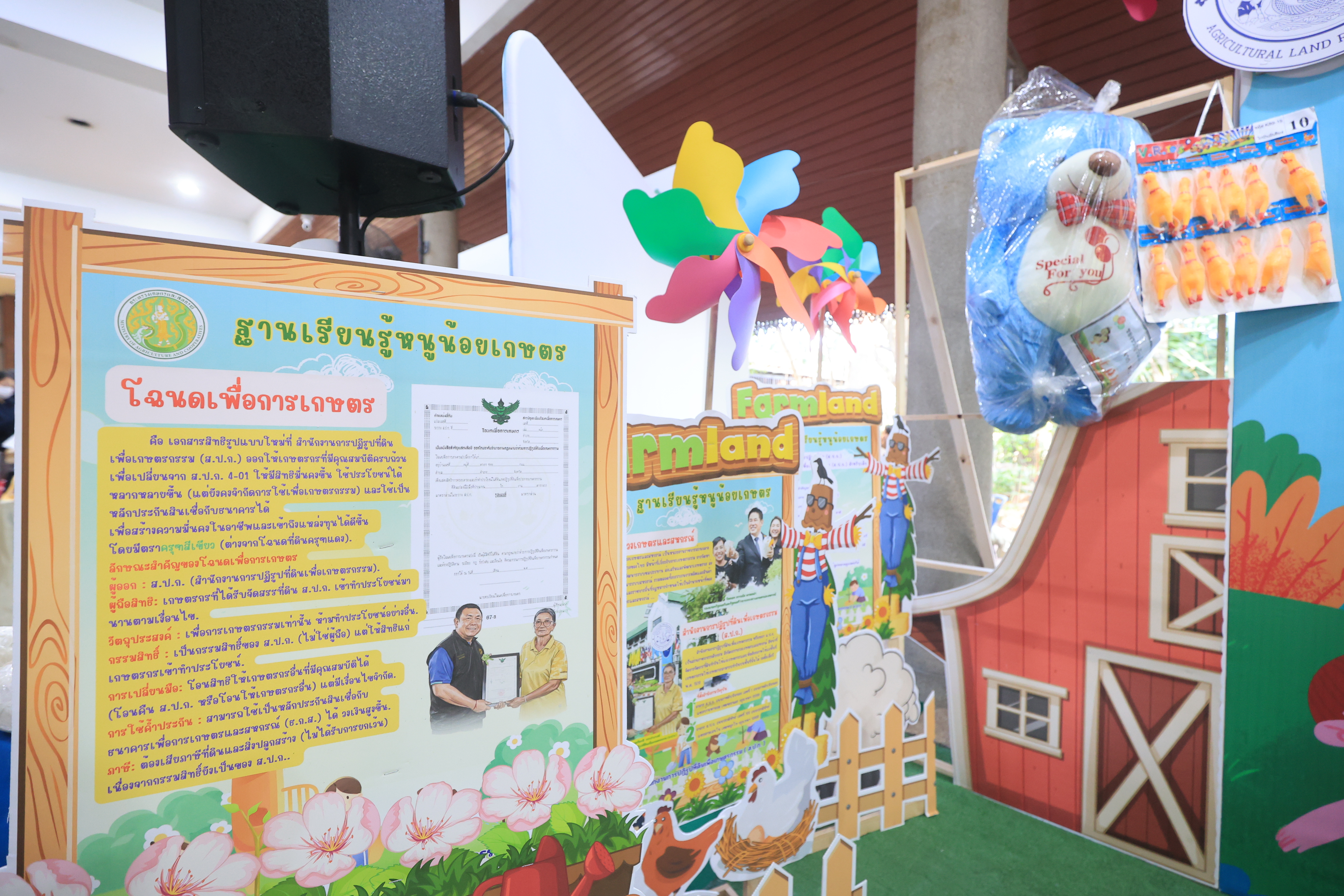 title - ส.ป.ก. เข้าร่วมงานวันเด็กแห่งชาติ ประจำปี 2569 ของกระทรวงเกษตรและสหกรณ์